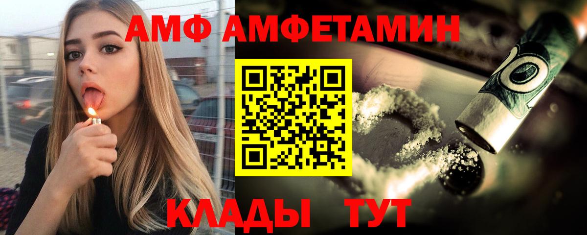 АМФ Premium Тольятти