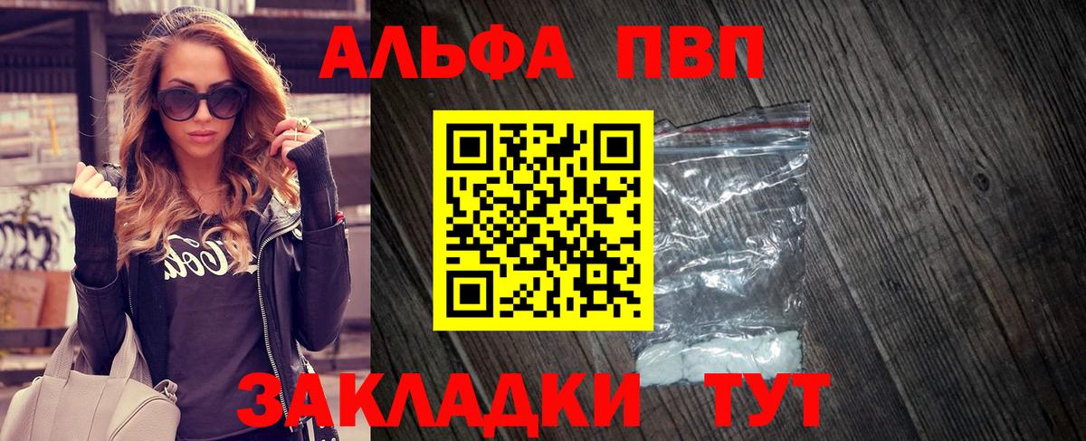 Тольятти  Alpha PVP мука  APVP кристаллы  APVP  Вход с VPN 