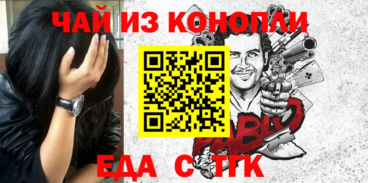 Тольятти  Печенье с ТГК марихуана  Вход с VPN 