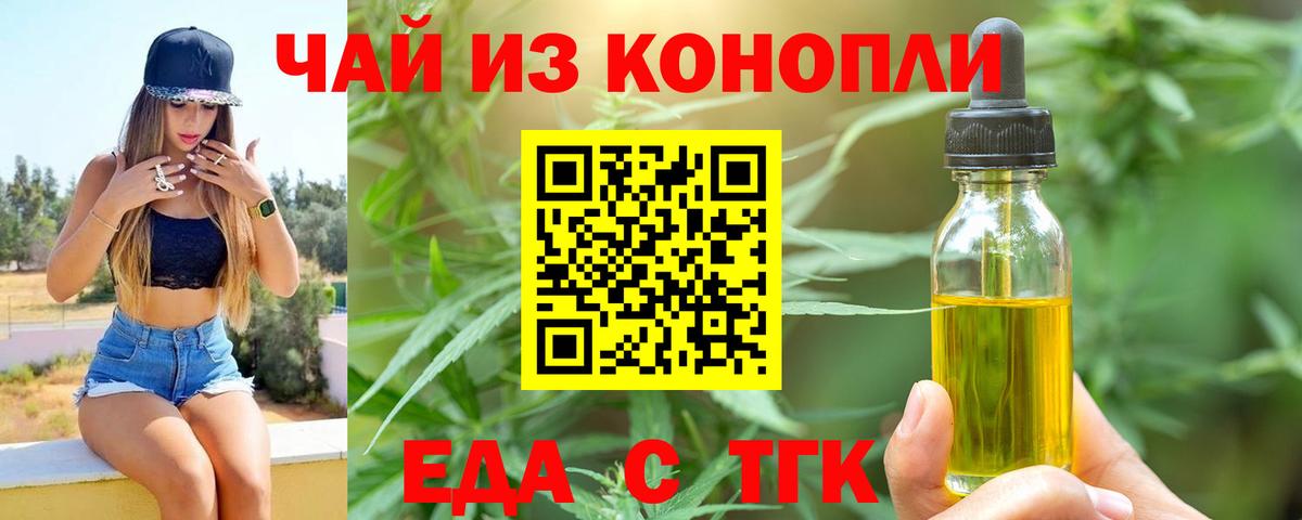 Печенье с ТГК марихуана Тольятти