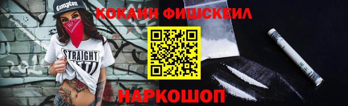 COCAIN VHQ Тольятти