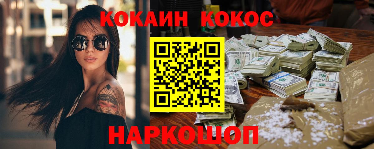 ГАШ  Каннабис  Гашиш  КОКАИН  Меф   ЭКСТАЗИ  Как найти наркотики?  Тольятти  MDMA  Вход с VPN  Вейп ТГК 