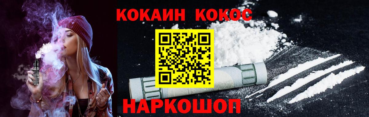 Кокаин  COCAIN 97%  Вход с VPN  Тольятти  Cocaine VHQ 