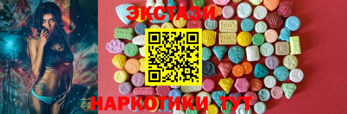 Ecstasy  Экстази круглые  Вход с VPN  ЭКСТАЗИ MDMA  Тольятти 
