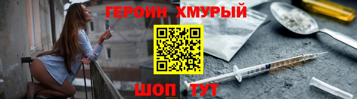 ГЕРОИН  Вход с VPN  Тольятти  Героин герыч 