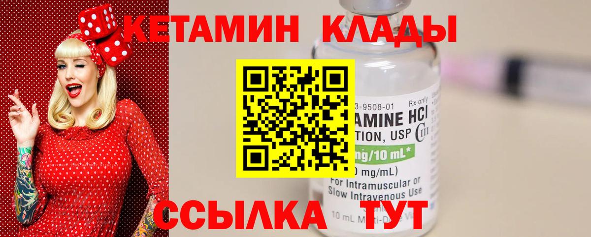 КЕТАМИН VHQ  маркетплейс официальный сайт  Вход с VPN  Тольятти  Кетамин VHQ 
