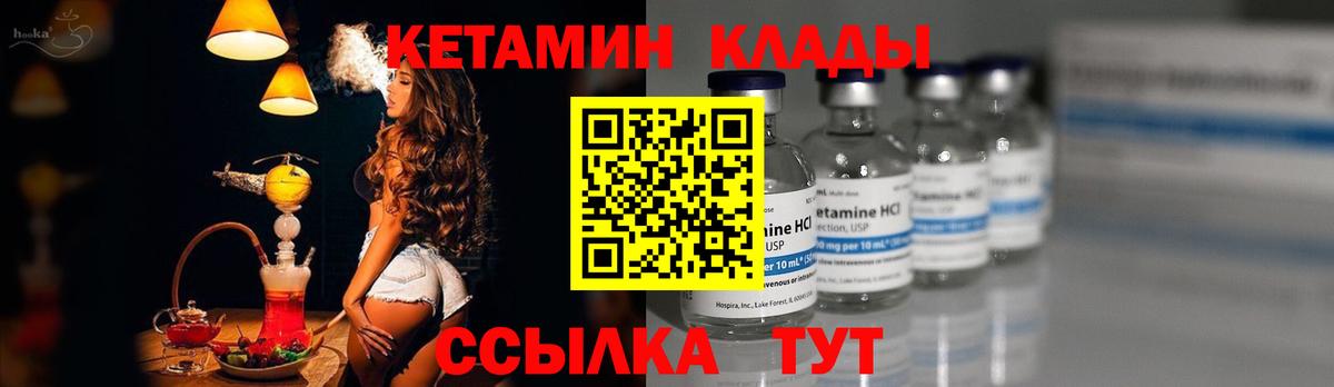 Кетамин ketamine Тольятти