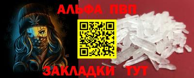 apvp Нарткала