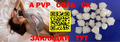 apvp Нарткала