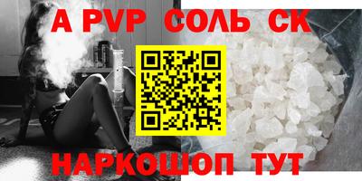 apvp Нарткала