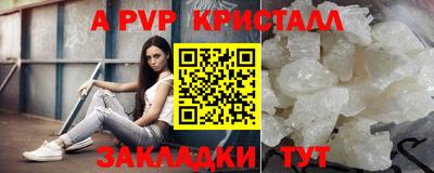 apvp Нарткала