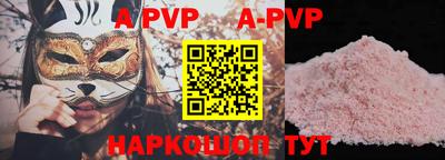 ALPHA PVP Наро-Фоминск