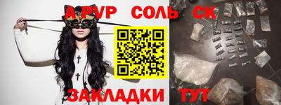 ALPHA PVP Наро-Фоминск