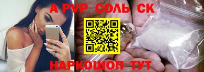 ALPHA PVP Наро-Фоминск