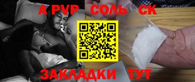 apvp Нарткала