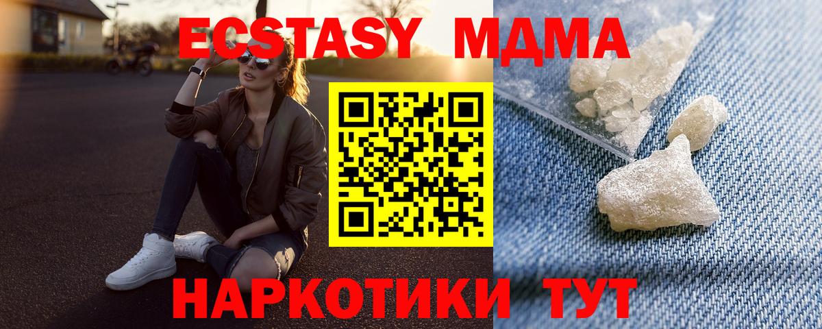 MDMA Molly  MDMA  Тольятти  MDMA crystal  Вход с VPN 