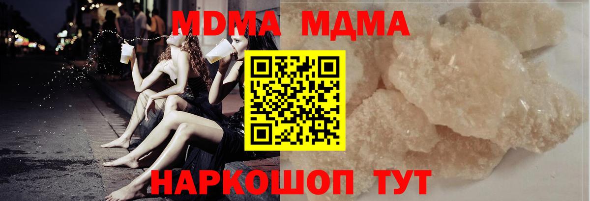MDMA crystal Тольятти