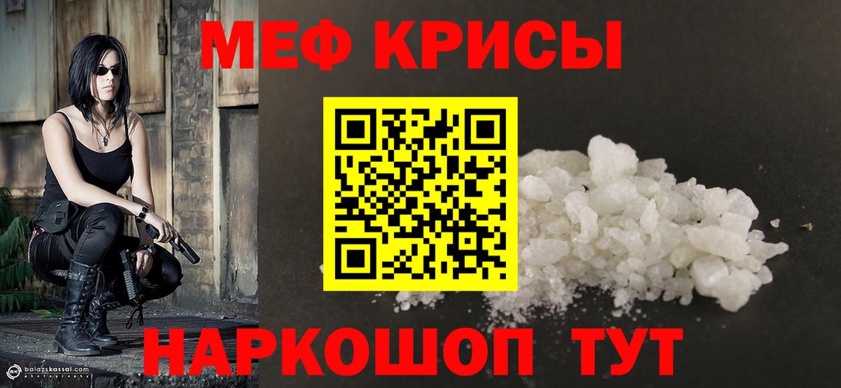 МЯУ-МЯУ VHQ  МЯУ-МЯУ  Тольятти  МЯУ-МЯУ  Вход с VPN  Мефедрон мука 