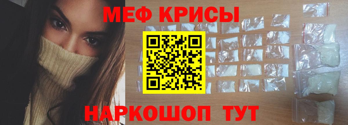 МЕФ мука Тольятти