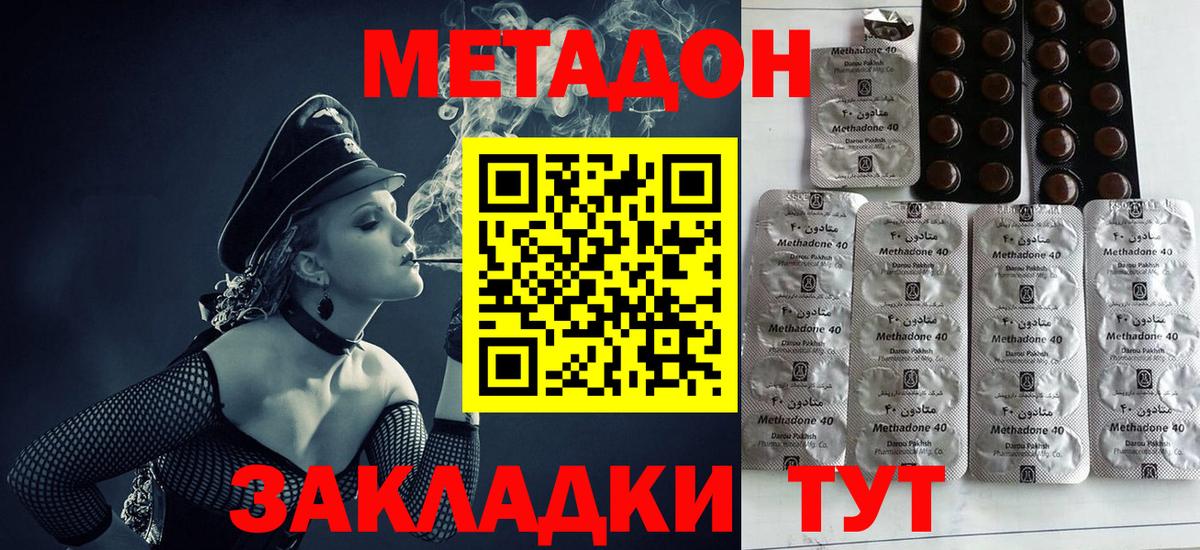 Тольятти  МЕТАДОН VHQ  Вход с VPN 