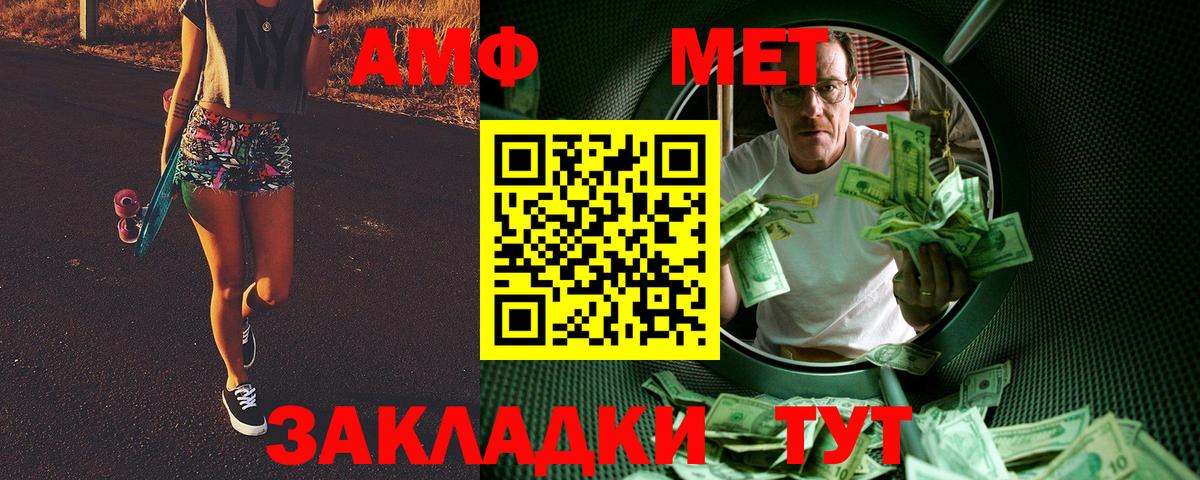 Тольятти  Метамфетамин пудра  Метамфетамин пудра  Вход с VPN 