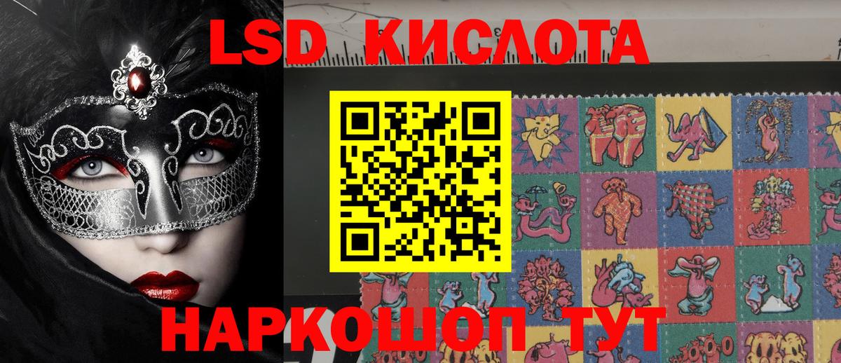 Наркотические марки 1,5мг Тольятти