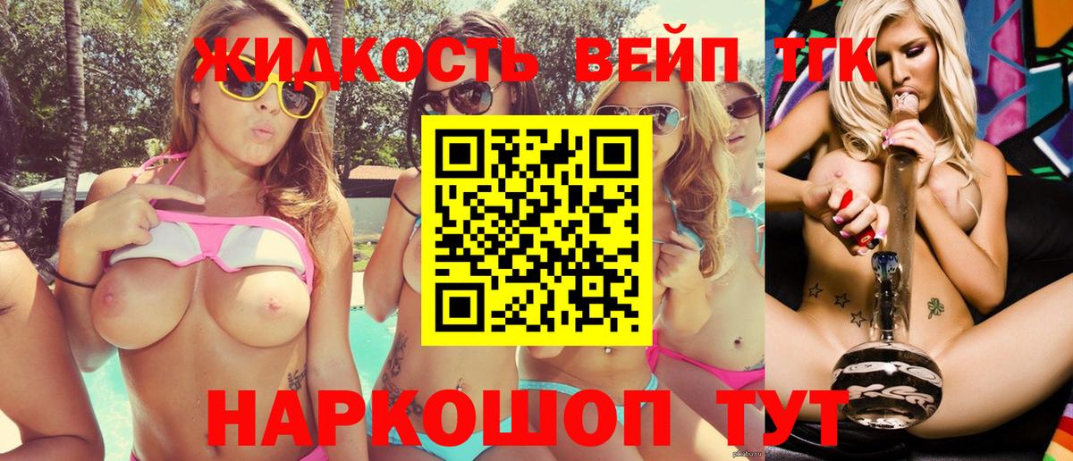 Дистиллят ТГК Wax Тольятти